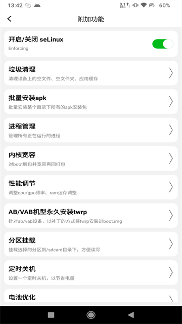 多系统工具箱app官方最新版下载 多系统工具箱app官方最新版下载
