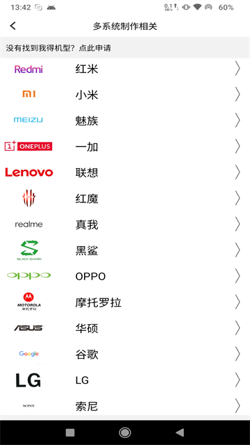 多系统工具箱app官方最新版下载 多系统工具箱app官方最新版下载