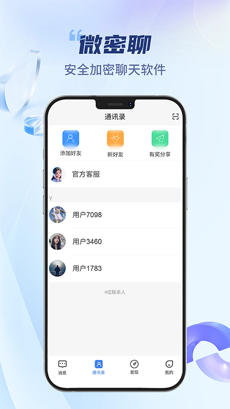 ΢����app�ٷ���Ѱ�����