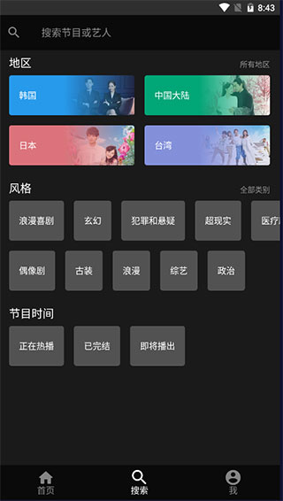 Viki海外追剧官方正版下载最新版本 Viki海外追剧官方正版下载最新版本