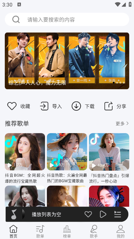 潮汐音乐app免费下载安装最新版本 潮汐音乐app免费下载安装最新版本