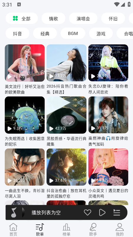潮汐音乐app免费下载安装最新版本 潮汐音乐app免费下载安装最新版本