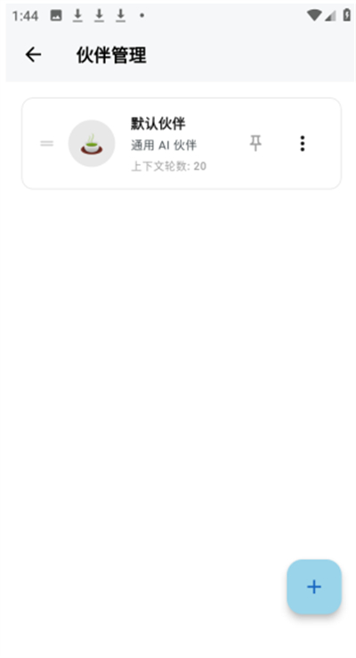 白守ai记忆管理app下载最新版 白守ai记忆管理app下载最新版