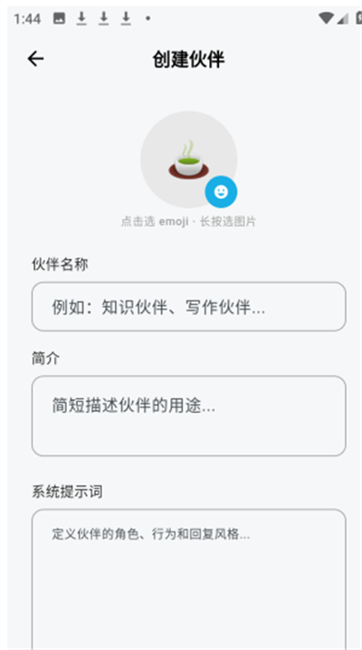 白守ai记忆管理app下载最新版 白守ai记忆管理app下载最新版