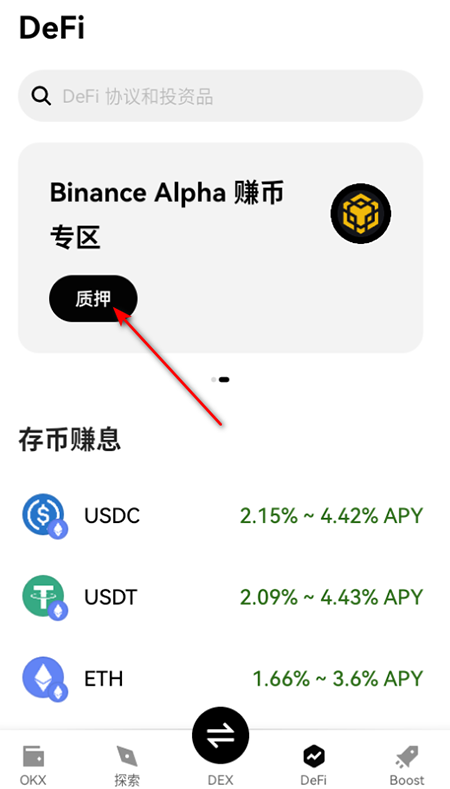 SD币交易所最新手机版下载 SD币交易所最新手机版下载