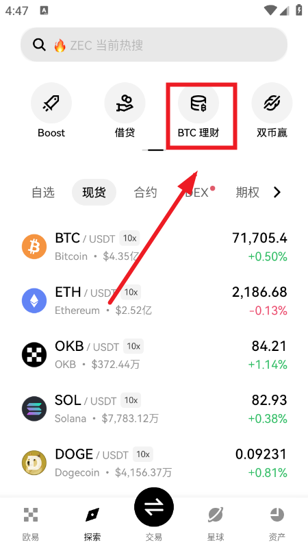 SPACE币交易所app官方最新版下载 SPACE币交易所app官方最新版下载