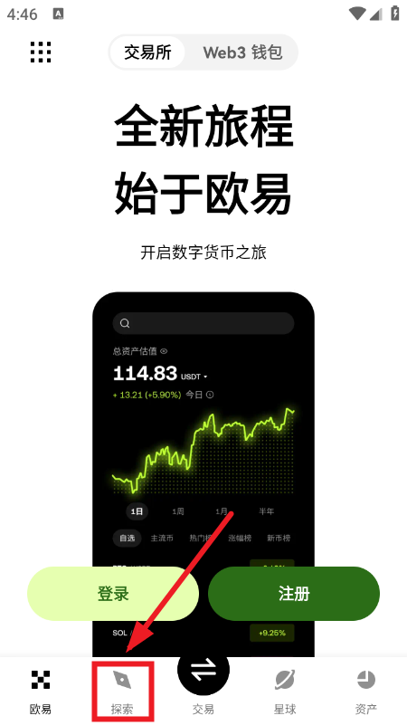 SPACE币交易所app官方最新版下载 SPACE币交易所app官方最新版下载