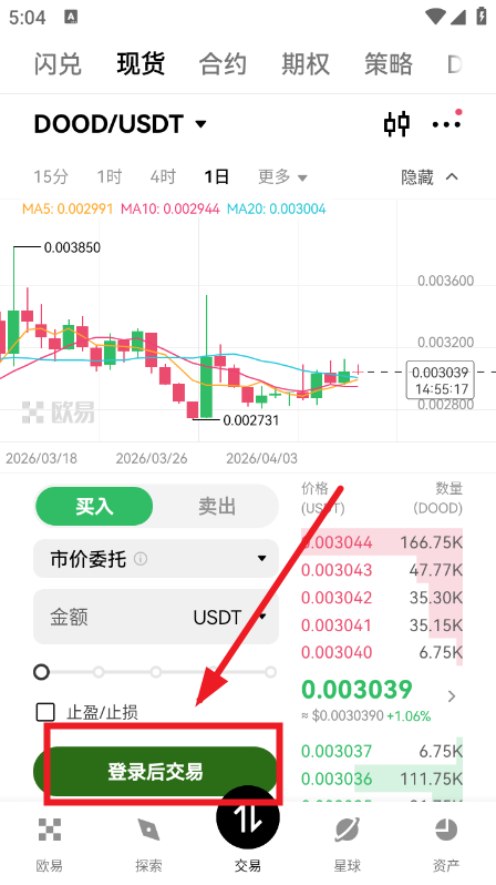 DOOD币交易所app官网手机版下载 DOOD币交易所app官网手机版下载