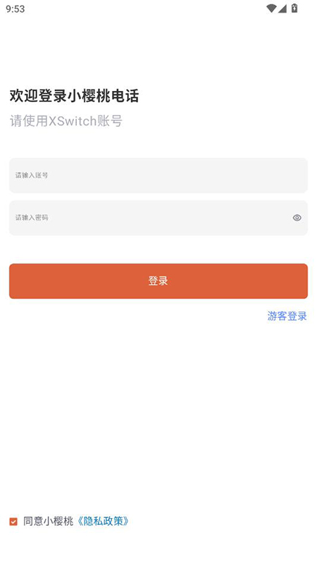 小樱桃电话app下载官网最新版本 小樱桃电话app下载官网最新版本