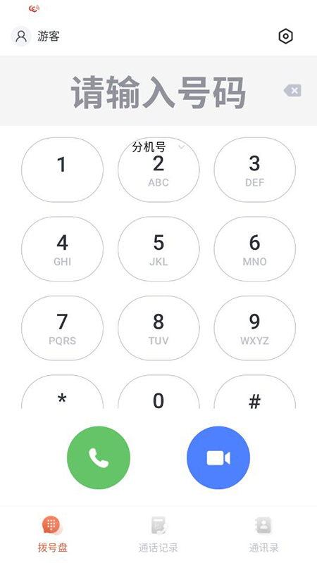 小樱桃电话app下载官网最新版本 小樱桃电话app下载官网最新版本