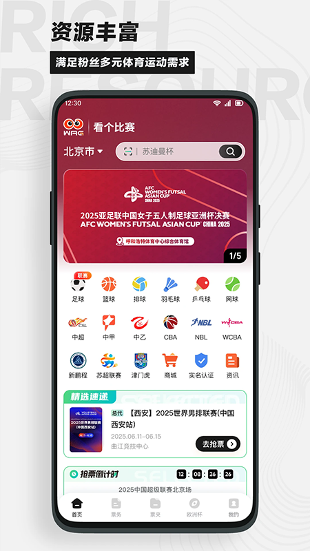 ��������app�ٷ��������