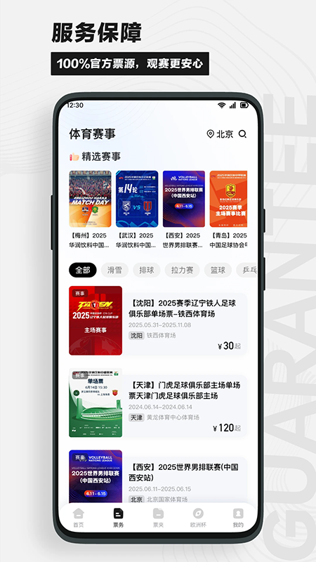 ��������app�ٷ��������