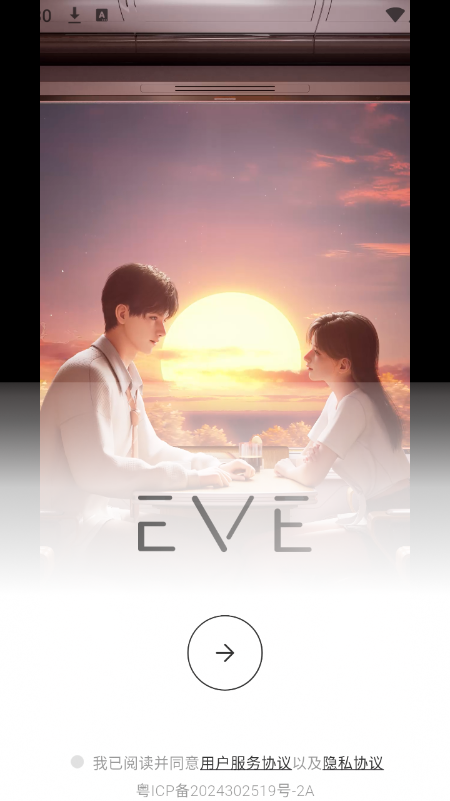 EVE AI���������ٷ��������°汾