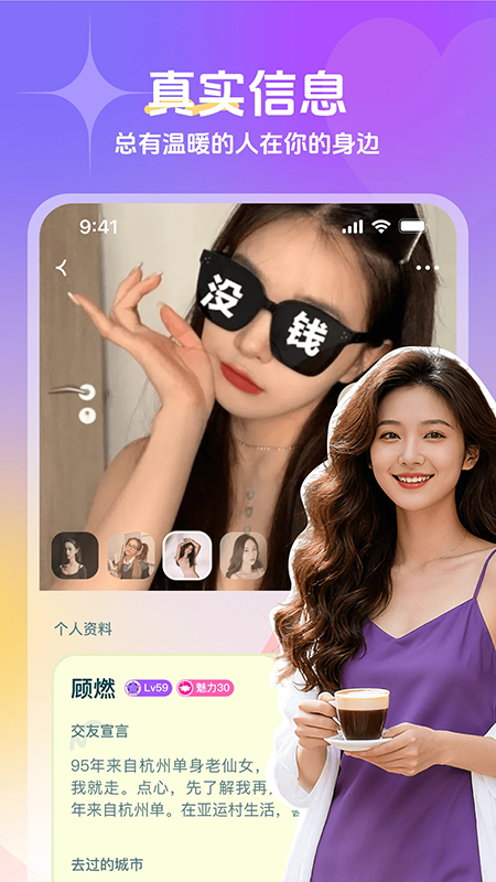 佳宝宝交友软件官网下载最新版 佳宝宝交友软件官网下载最新版
