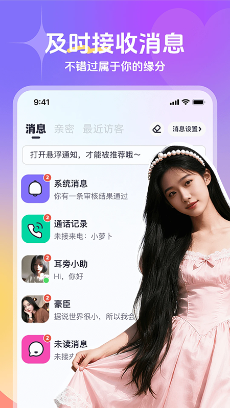 佳宝宝交友软件官网下载最新版 佳宝宝交友软件官网下载最新版