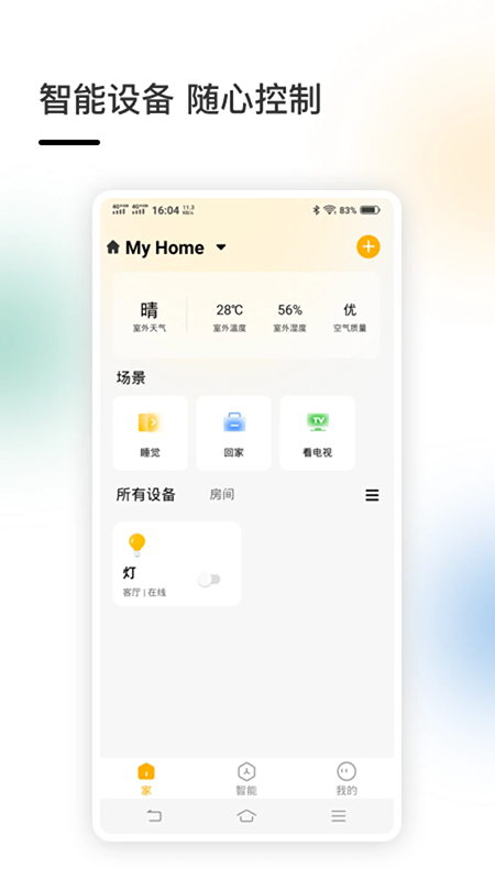 �Ǽ�app���ذ�װ�ٷ����°�