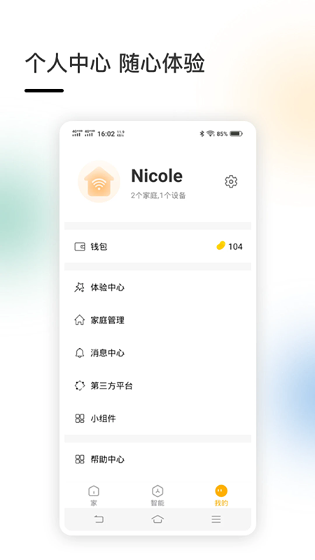�Ǽ�app���ذ�װ�ٷ����°�