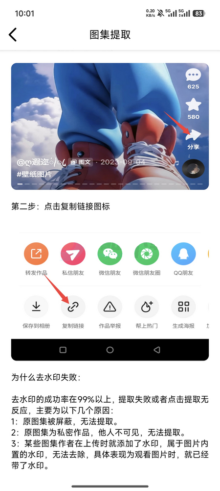 清爽去水印软件app免费下载最新版 清爽去水印软件app免费下载最新版