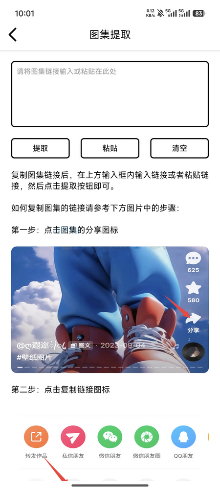 清爽去水印软件app免费下载最新版 清爽去水印软件app免费下载最新版