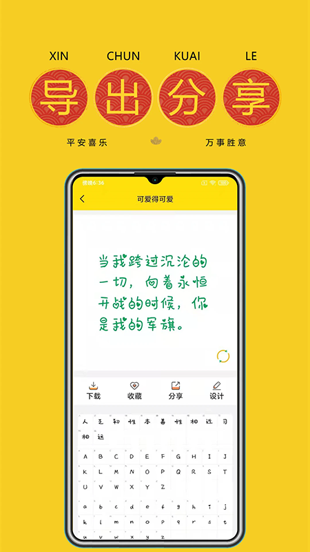 字体多多下载免费字体最新版本 字体多多下载免费字体最新版本