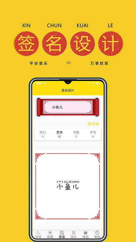 字体多多下载免费字体最新版本 字体多多下载免费字体最新版本
