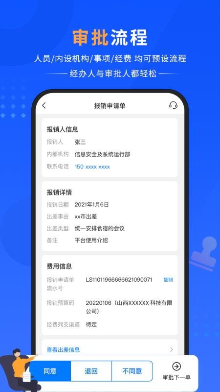 晋财通app下载官方最新版本 晋财通app下载官方最新版本