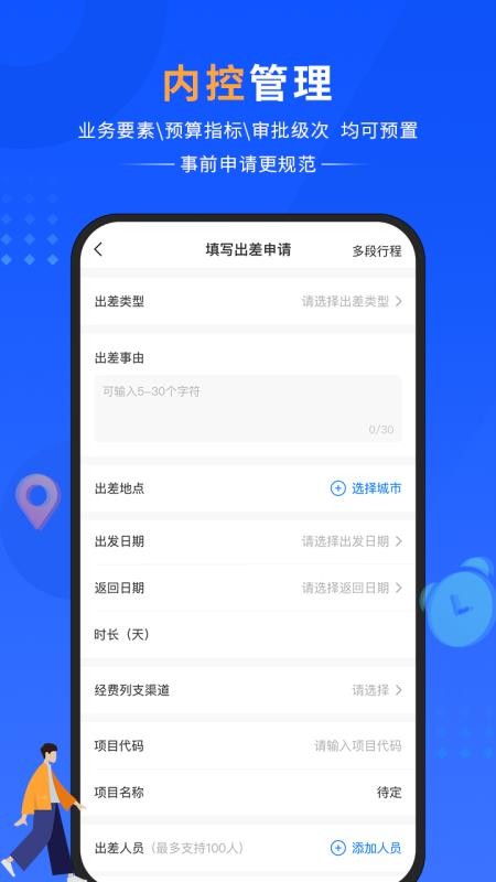 晋财通app下载官方最新版本 晋财通app下载官方最新版本