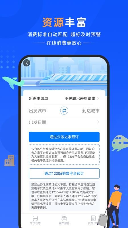 晋财通app下载官方最新版本 晋财通app下载官方最新版本