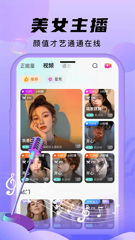 安陌直播app官方下载2026最新版 安陌直播app官方下载2026最新版