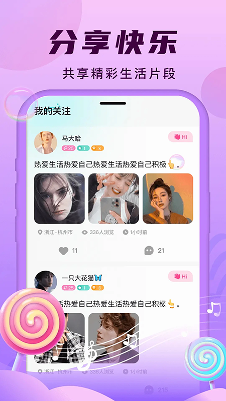 安陌直播app官方下载2026最新版 安陌直播app官方下载2026最新版