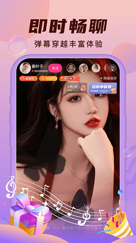 安陌直播app官方下载2026最新版 安陌直播app官方下载2026最新版