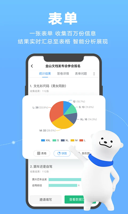 金山文档app下载官方最新版本 金山文档app下载官方最新版本