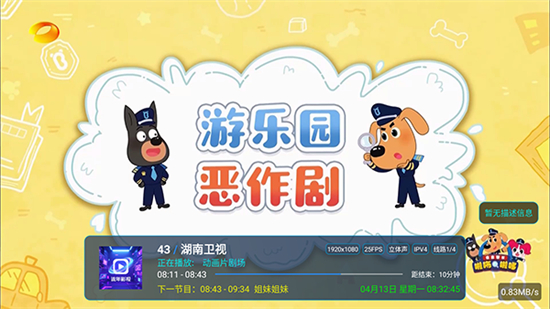 流年直播TV电视版最新版下载 流年直播TV电视版最新版下载