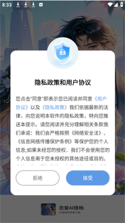 恋爱AI搭档2026最新版 恋爱AI搭档2026最新版