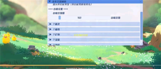 霹雳熊1.0洛克王国工具下载最新版 霹雳熊1.0洛克王国工具下载最新版