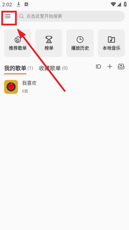 新众和音乐播放器app下载官方最新版 新众和音乐播放器app下载官方最新版