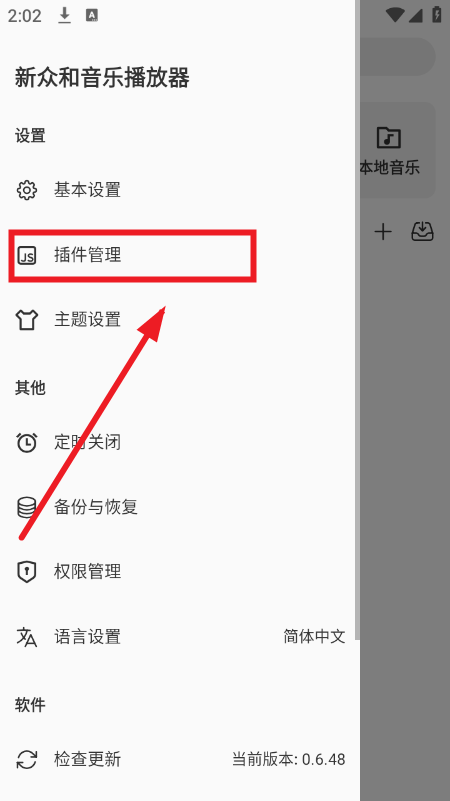新众和音乐播放器app下载官方最新版 新众和音乐播放器app下载官方最新版