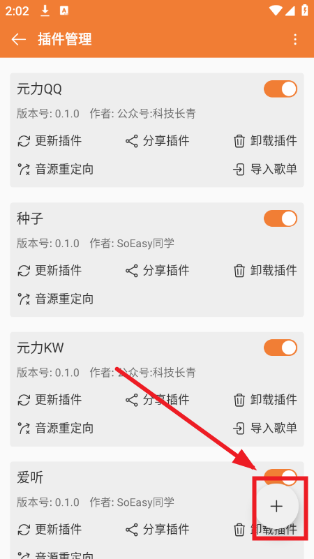 新众和音乐播放器app下载官方最新版 新众和音乐播放器app下载官方最新版