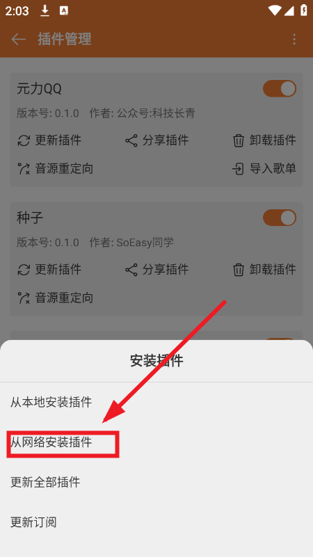 新众和音乐播放器app下载官方最新版 新众和音乐播放器app下载官方最新版
