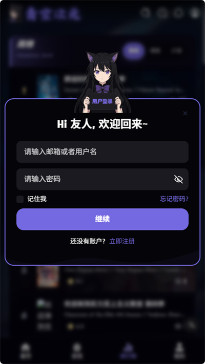 青空次元追番软件下载最新版 青空次元追番软件下载最新版
