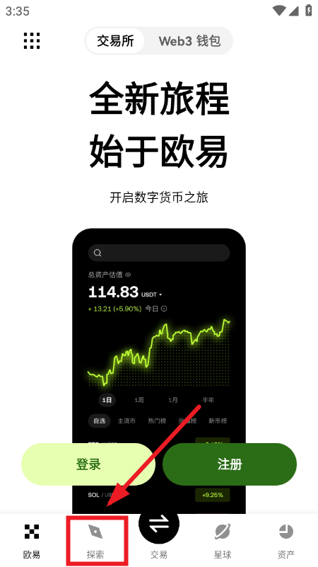 TRIA币交易所官网下载中文版 TRIA币交易所官网下载中文版