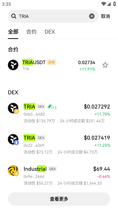 TRIA币交易所官网下载中文版 TRIA币交易所官网下载中文版