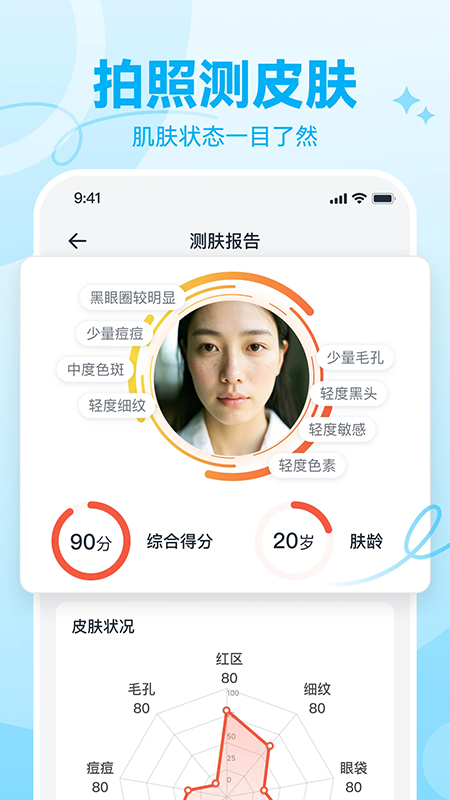 番茄轻断食app下载官方2026最新版 番茄轻断食app下载官方2026最新版