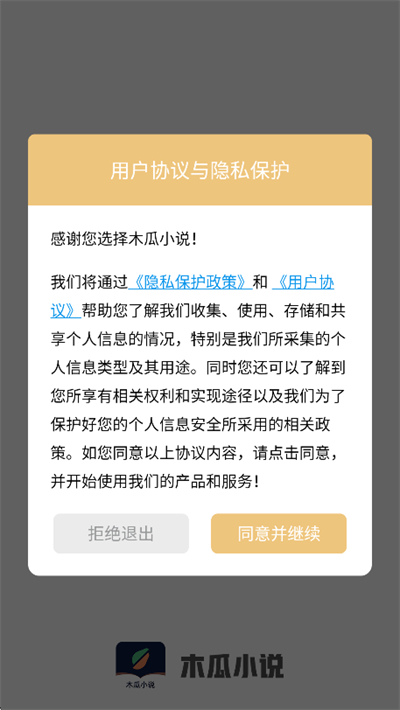 木瓜小说免费版app官方最新版下载 木瓜小说免费版app官方最新版下载