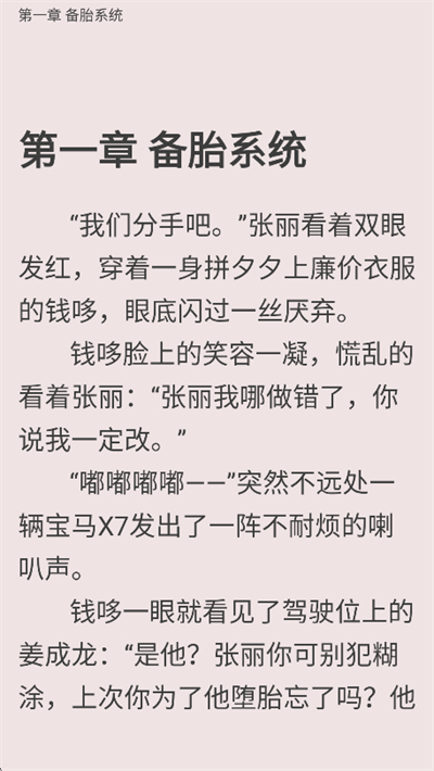 木瓜小说免费版app官方最新版下载 木瓜小说免费版app官方最新版下载