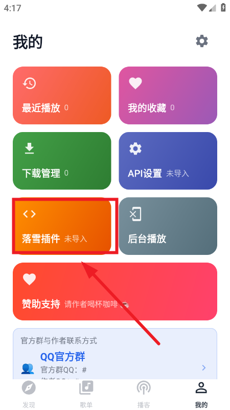云音乐app免费下载最新版本 云音乐app免费下载最新版本