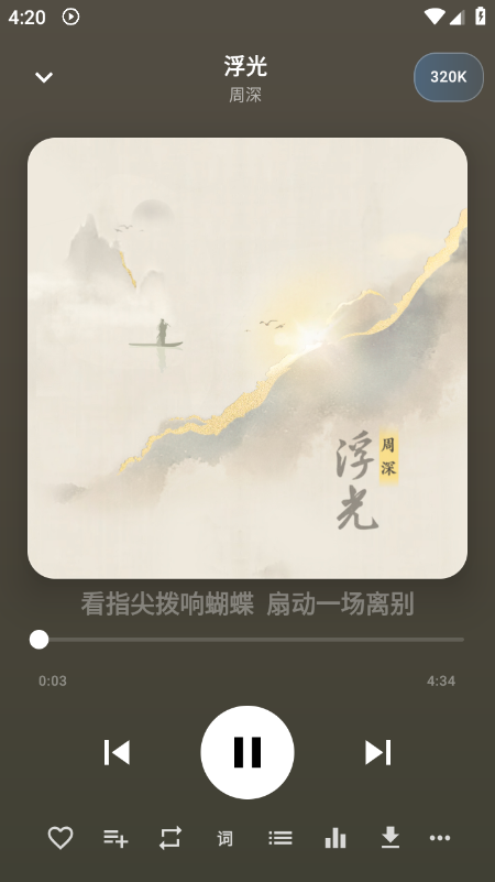 云音乐app免费下载最新版本 云音乐app免费下载最新版本