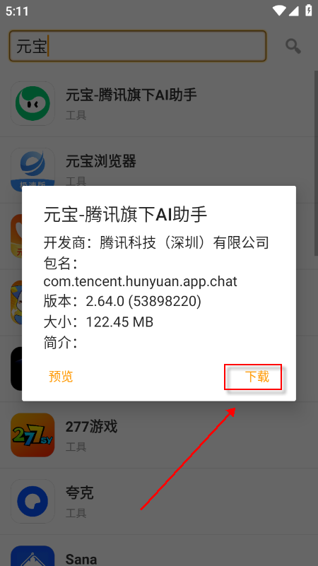 应用聚应用市场软件下载2026最新版本 应用聚应用市场软件下载2026最新版本