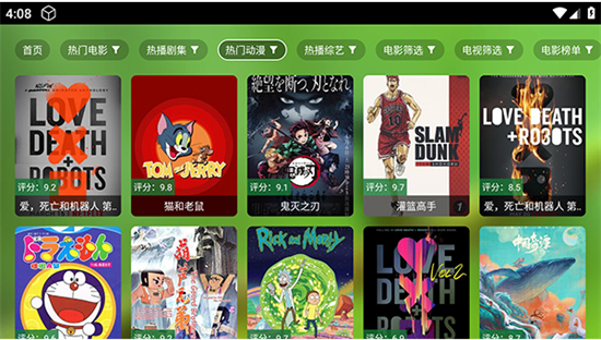 欧歌TV版Apk最新版2026下载 欧歌TV版Apk最新版2026下载