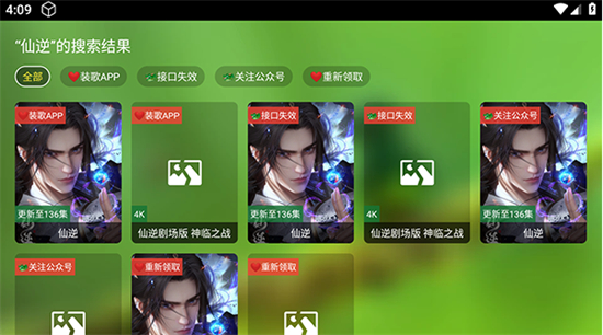 欧歌TV版Apk最新版2026下载 欧歌TV版Apk最新版2026下载